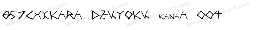 851CHIKARA DZUYOKU kanaA 004字体转换